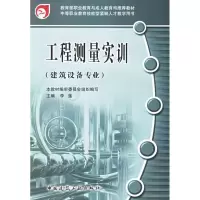 音像工程测量实训本教材编审委员会组织 编写,李莲 主编