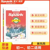 音像暴风雨(初中二级)2021威廉·莎士比亚