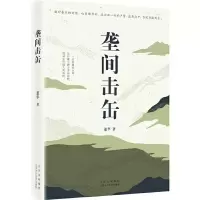 音像垄间击缶董华