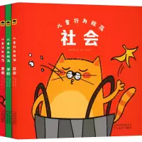 音像儿童行为规范系列(全3册)蓝草帽