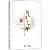 音像博雅光华张志学,徐淑英 主编