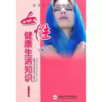 音像健活知识系列—女健康知识郭嘉 主编