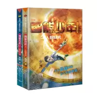 音像牧铃儿童科幻小说系列(共2册)牧铃