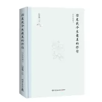 音像你是我今生的修行(精装典藏版)白落梅