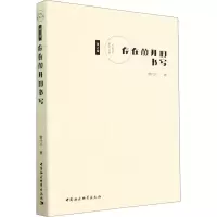 音像存在敞开的书写唐代兴