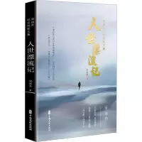音像人世漂流记宋远升