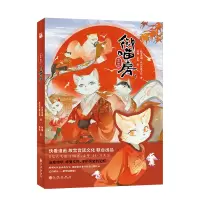 音像紫禁?御喵房1快看漫画故宫宫廷文化著