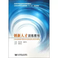 音像创新人才训练教程陈红梅//孟新社