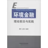 音像环境金融理论前沿与实践曹俐,崔明 编著