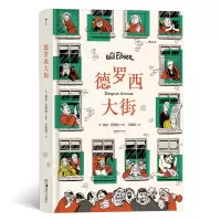 音像德罗西大街威尔·艾斯纳