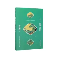 音像国学常识(精)/大师国学课曹伯韩