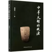 音像中华文明的起源韩建业