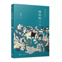 音像略知她一二/中国短经典张楚