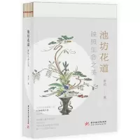 音像池坊花道:映照生命之美曾莉