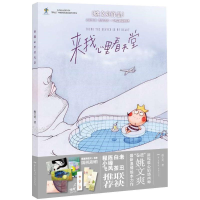 音像来我心里看天堂姚文爽 著