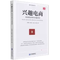 音像兴趣电商季素英//管榕飞//梁龙//宫河阳