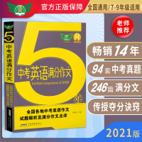 音像20五年中考英语满分作文吴安运