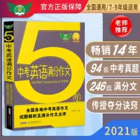 音像20五年中考英语满分作文吴安运