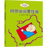 音像阿罗房间要挂画(美)克罗格特·约翰逊