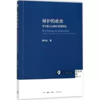 音像辩护的政治陈肖生 著