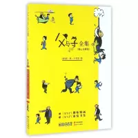 音像父与子全集(暖心注释版)埃·奥·卜劳恩