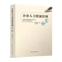 音像企业人力资源管理实论鲁贵卿