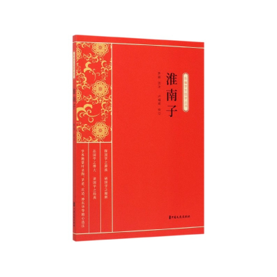 音像淮南子/新编学生国学丛书茅盾