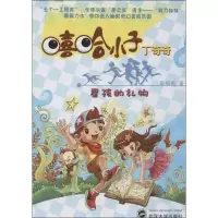 音像星孩的礼物简梅梅