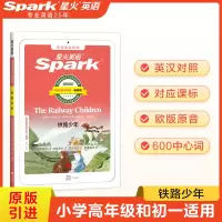 音像铁路少年 彩绘版(英)伊迪丝·内斯比特
