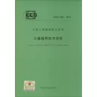 音像火墙通用技术规程本社 编