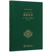 音像重构世界(精)/科学史译丛玛格丽特.奥斯勒