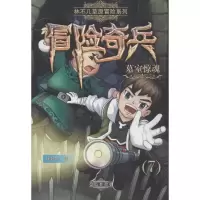 音像墓室惊魂许廷旺 著