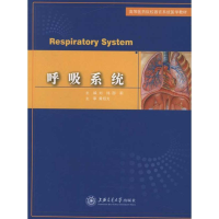 音像呼吸系统刘玮 邵莉 主编