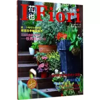 音像花园生活精选辑花也编辑部 编