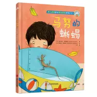 音像马努的蜥蜴[匈]西兹维亚·胡尼奥迪