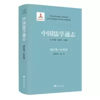 音像中国儒学通志·两汉卷·纪事篇苗润田
