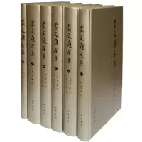 音像蒙文通全集蒙文通著,蒙默编
