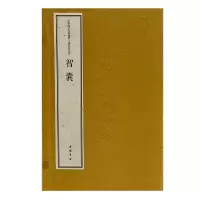 音像中华国学经典精粹 线装大字本 智囊(明)冯梦龙