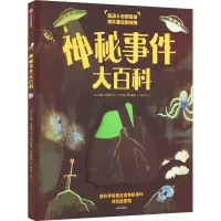 音像神秘事件大百科(英)汤姆·亚当斯