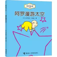 音像阿罗漫游太空(美)约翰逊