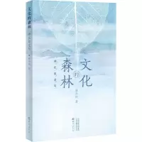 音像文化的森林 神农架速写陈应松