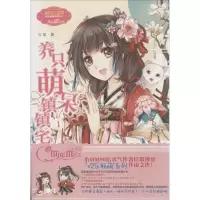 音像养只萌呆镇长歌