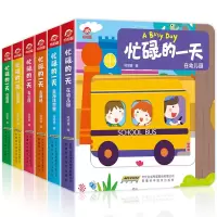 音像忙碌的6册编者:呦呦童