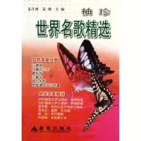 音像袖珍世界名歌精选孟江南//孟楠