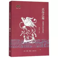 音像民俗之雅(汉画像中的民俗研究)/汉学大系丛书朱存明著