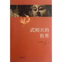 音像武则天的世界尹君