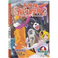音像黑狱风云 小学生版(法)大仲马