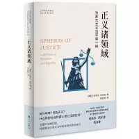 音像正义诸领域:为多元主义与平等一辩(美)迈克尔·沃尔泽