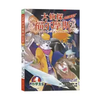 音像正邪之战 小学生版(英)奥斯汀·弗里曼