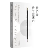 音像世界是设计出来的贾伟